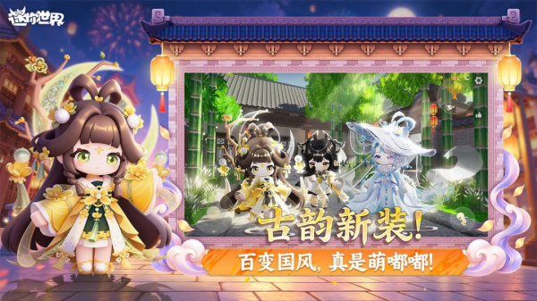 迷你世界华为版