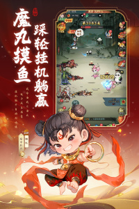 封神让我来官方版