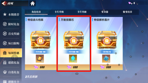 奥特曼传奇英雄2国际服