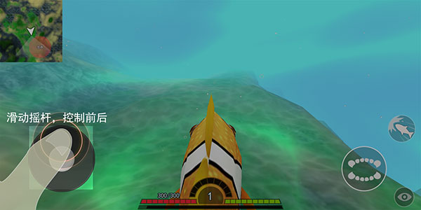 海底进化世界游戏