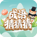 成语猜猜猜游戏