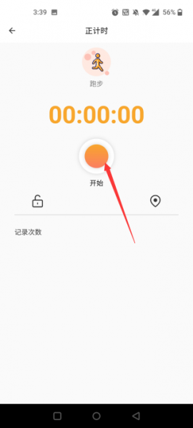 运动计时器手机版