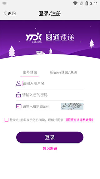 圆通妈妈驿站app