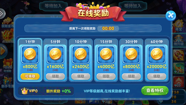 哎呦捕鱼官方版