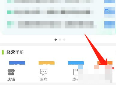 拼多多商家版app