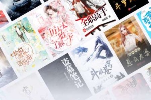 全免小说app