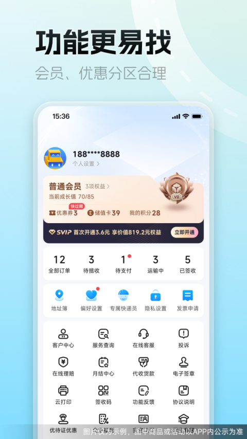 德邦快递单号查询app
