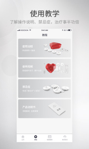 大悦塑形官方版