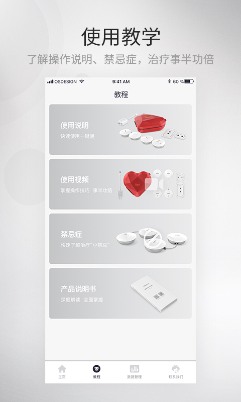 大悦塑形官方版