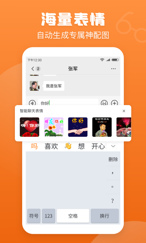 手写输入法官方版