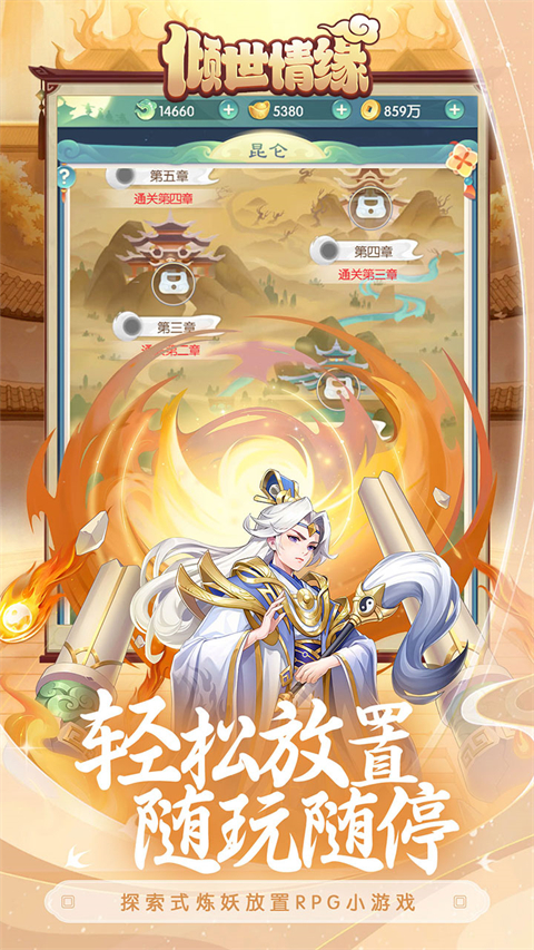 倾世情缘果盘版