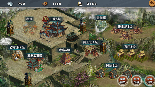 策马守天关手游