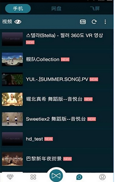 暴风魔镜vr手机app