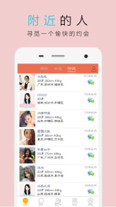 我要恋爱红包版