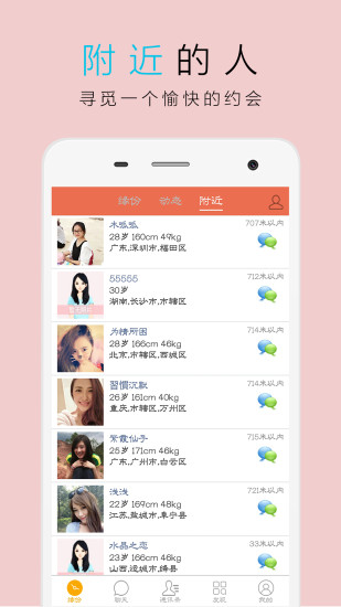 我要恋爱红包版