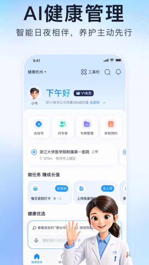 微脉app
