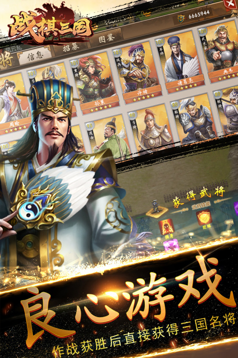 战棋三国华为渠道服