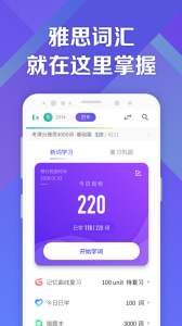 考满分词汇雅思