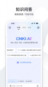 全球学术快报app