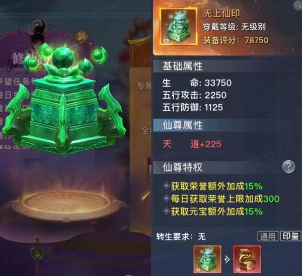 太古封魔录2小米渠道服