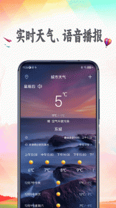 天气预报app