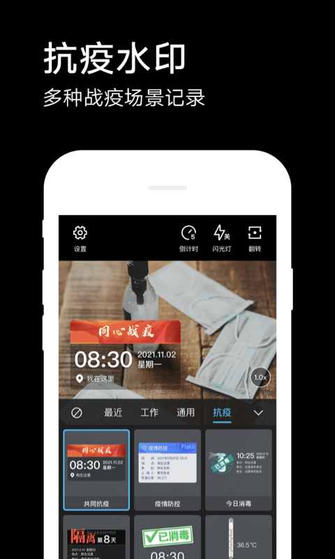 水印相机永久免费版
