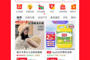 京喜app