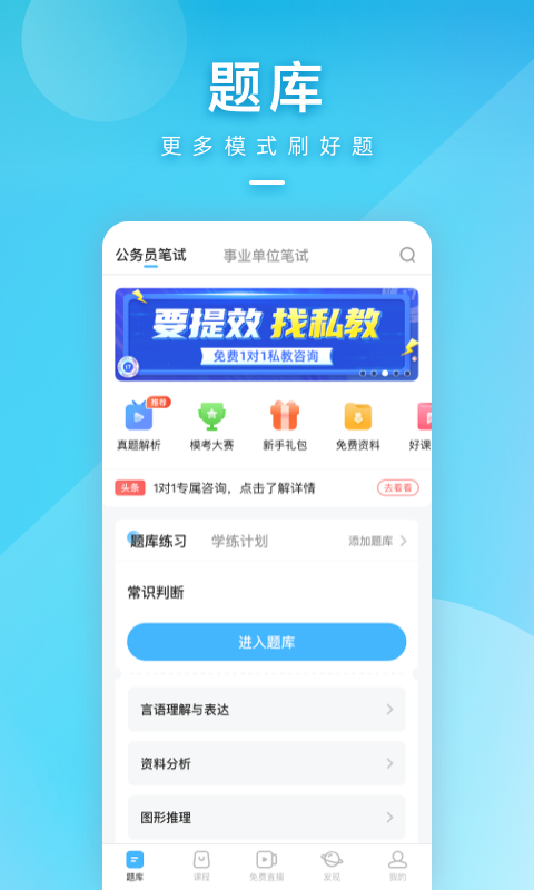 一起公考app