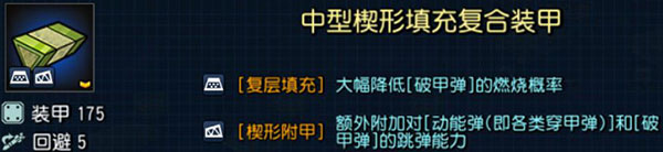 钢铁华尔兹官方版