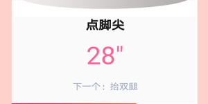 实用性高的健身减肥手机软件合集