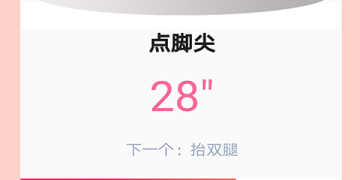 实用性高的健身减肥手机软件合集