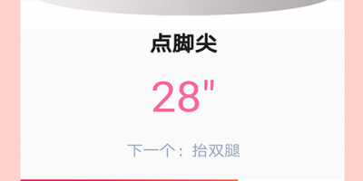 实用性高的健身减肥手机软件合集