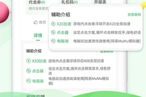 百分网app