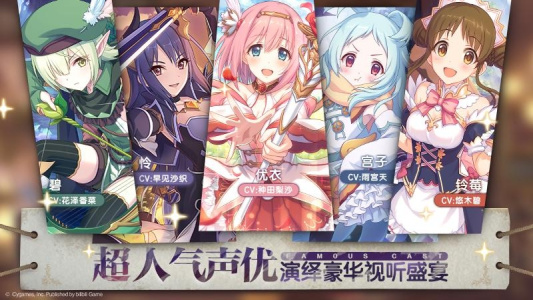 公主连结vivo渠道服