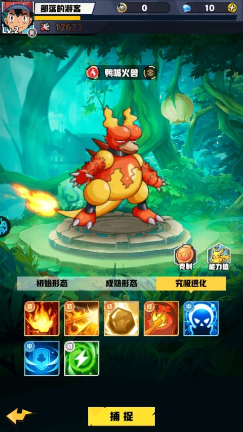 恐龙宝贝神奇之旅手游