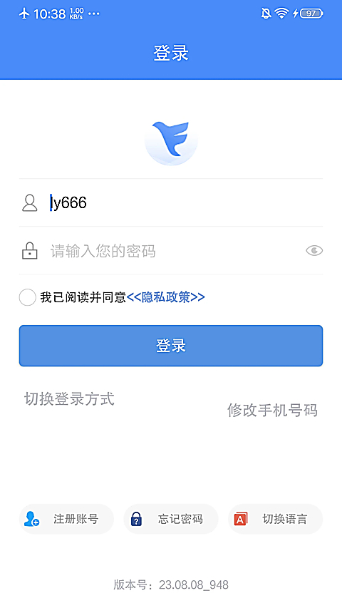 飞鸽互联app