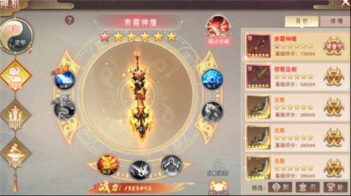 琴剑封魔录九游版