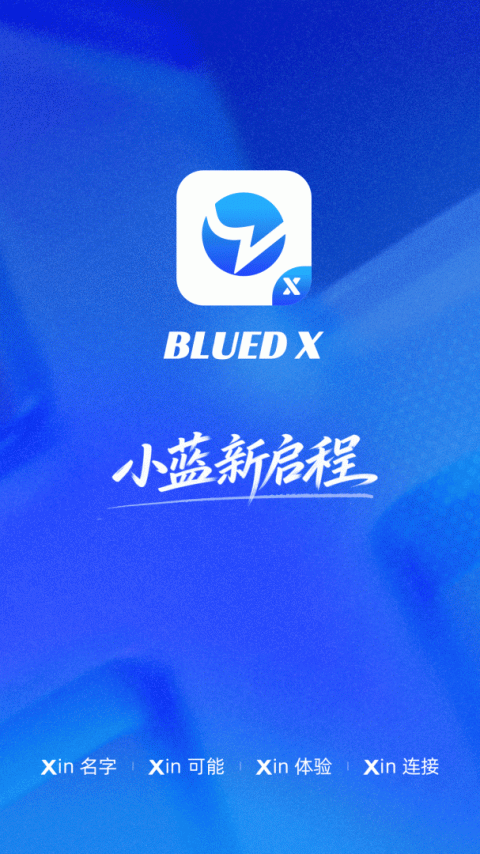 Blued官方极速版app