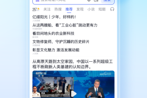 手机百度app