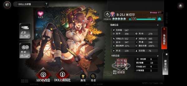 灰烬战线国际服