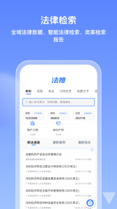 得理律助客户端