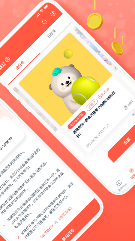 攒粒赚钱app