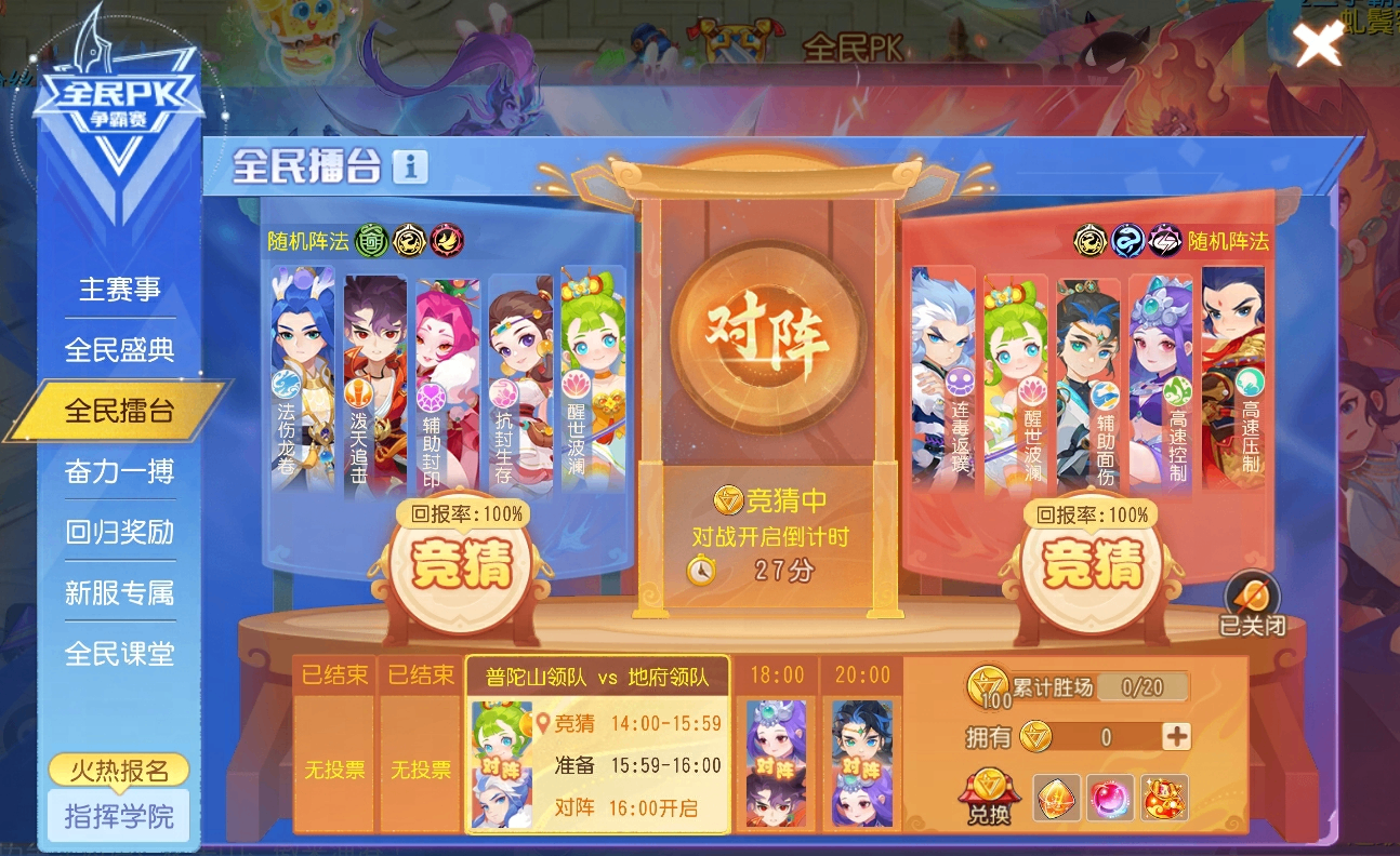 梦幻西游百度版