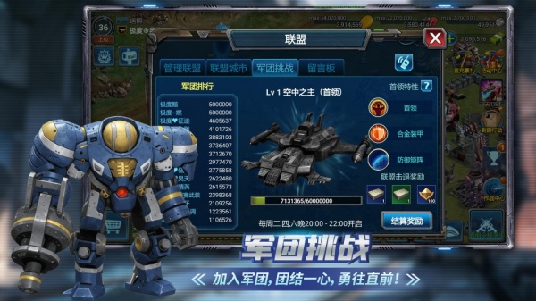 战警大国崛起九游版