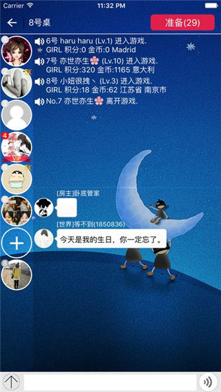 谁是卧底腾讯版