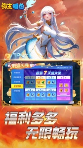 海王捕鱼多账号登录版