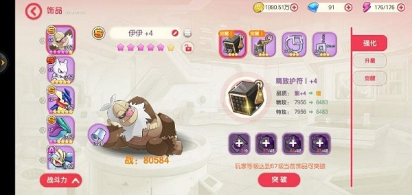 口袋觉醒vivo版