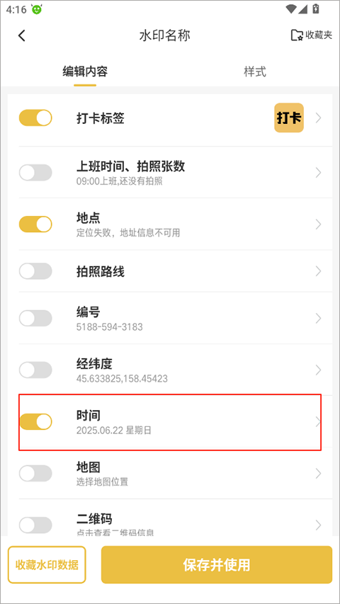 好修改水印相机最新版