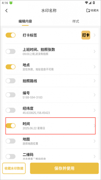 好修改水印相机最新版
