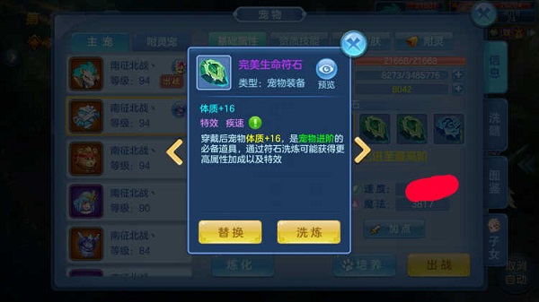 星辰奇缘应用宝版